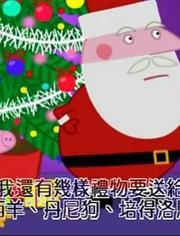 《<em>粉红猪小妹</em>》-视频在线观看-好孕妈妈2-<em>爱奇艺</em>