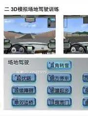 新手学车教程倒库luq-视频在线观看-朱刂_129