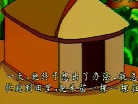 二年级下册语文人教版第27课寓言两则的意思