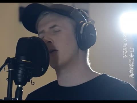 牛人老外翻唱_牛人老外翻唱泡沫_外国牛人翻