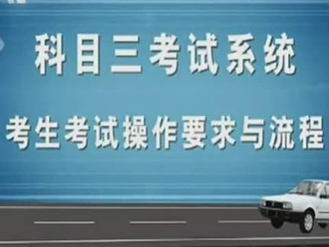 小车科目三灯光图解 小车科目三灯光图解 新普桑灯光使用高清图片