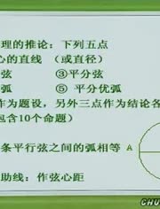 苏教版初三数学下册教学视频精选-视频在线观