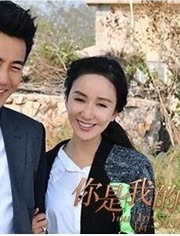 你是<em>我的姐妹电视剧</em>全集刘恺威娄艺潇-<em>视频</em>在
