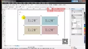 cdr基础字ps海报设计a基础一夏(三)学室内设计师立体图片