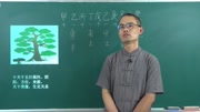 潍坊周易奇门遁甲关注的技法-潍坊周易奇门遁甲上传的中国画的视频和笔法图片