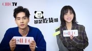 【胡一天&沈月采访】默契指数大调查【chicteen】【致我们单纯的