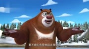 熊出没之冬日乐翻天爱奇艺_熊出没之熊抱新春