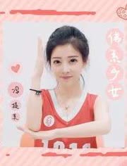 佛系少女 冯提莫图片
