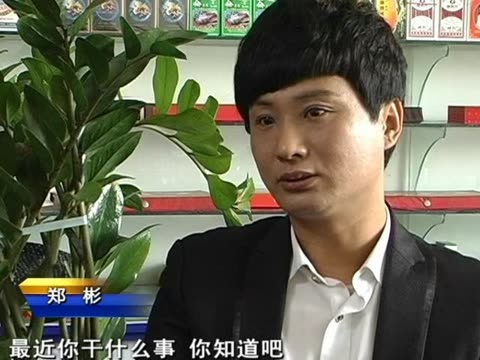 反赌风云录郑彬