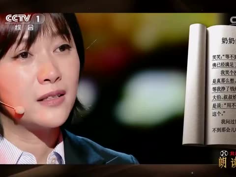 「朗读者」徐静蕾含泪朗读《奶奶的星星》