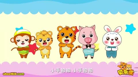 贝乐虎儿歌 第055集 小手拍拍